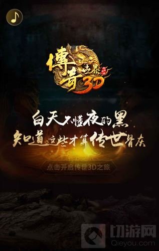 王者青铜高下立判 传奇世界冷知识考试上线