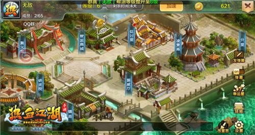 高经验夺商旗 热血江湖手游帮派商路考核开启