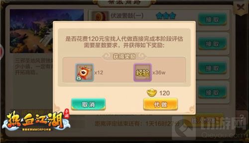 高经验夺商旗 热血江湖手游帮派商路考核开启