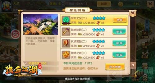 高经验夺商旗 热血江湖手游帮派商路考核开启