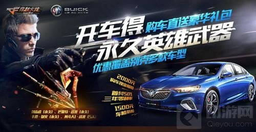 CF手游玩生存特训送购车豪礼 60人沙漠地图专属