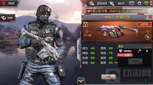 CF手游MK5-机械纪元多少钱 新武器属性介绍