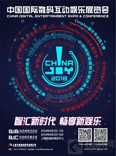 2018CJ：游戏不只是娱乐 功能游戏未来初现