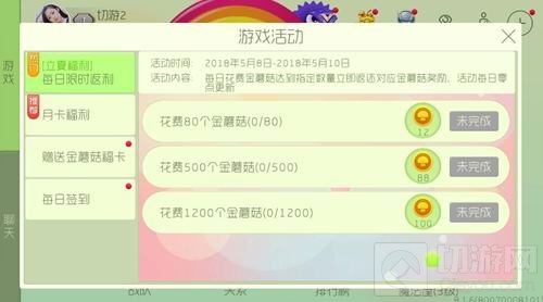 球球大作战每日限时返利 激情立夏福利来袭