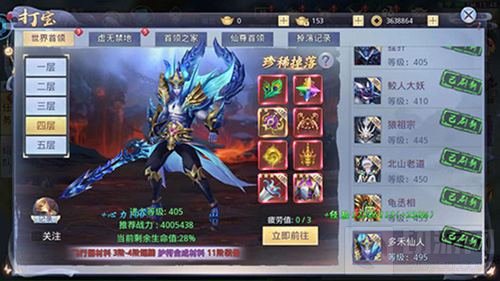 修仙ARPG手游大作 莽荒纪2018新版本再助力