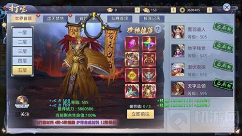 修仙ARPG手游大作 莽荒纪2018新版本再助力