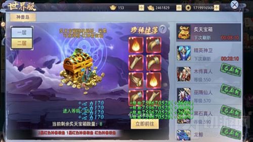 修仙ARPG手游大作 莽荒纪2018新版本再助力