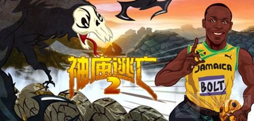 欢乐不断 《神庙逃亡2》首场玩家见面会落幕