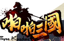 啪啪三国实物奖励来袭 定制周边值得你拥有