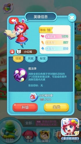 实力偶像女团助阵 童话萌消团明日全平台上线