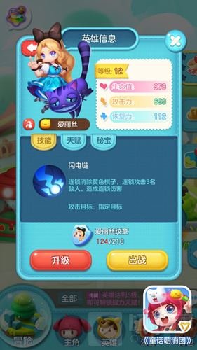 实力偶像女团助阵 童话萌消团明日全平台上线