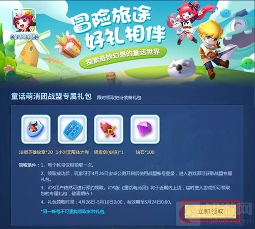 实力偶像女团助阵 童话萌消团明日全平台上线