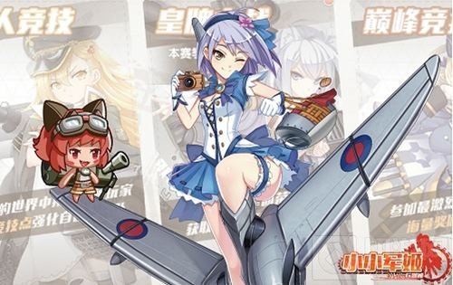 五月养肾季 《小小军姬》恋爱甜心十全大补