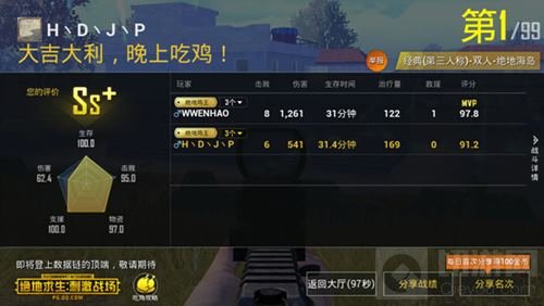 绝地求生刺激战场双人组队技巧 助你冲出重围