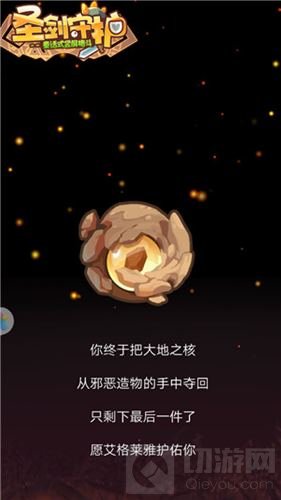 广袤沙漠力量 《圣剑守护》邀你亚尔诺探险