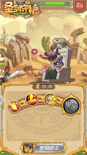 广袤沙漠力量 《圣剑守护》邀你亚尔诺探险