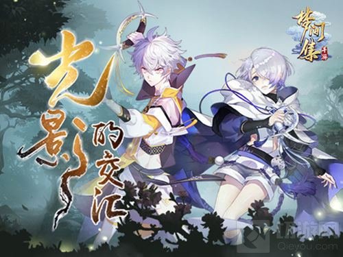 守护与追随 《梦间集》新活动光影的交汇开启