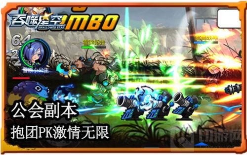 兄弟抱团战 《吞噬星空》祈祷女神降临公会