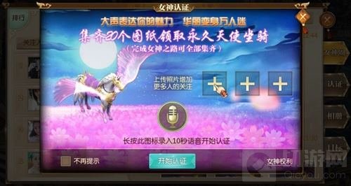 《征途2》手游女神认证 再也不怕女装大佬了