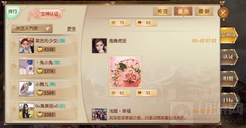 《征途2》手游女神认证 再也不怕女装大佬了