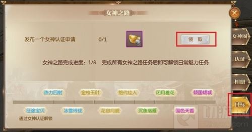 《征途2》手游女神认证 再也不怕女装大佬了