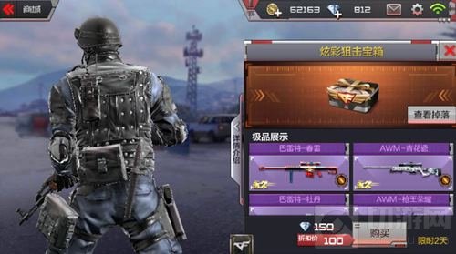 CF手游炫彩狙击宝箱掉落什么 宝箱奖励介绍