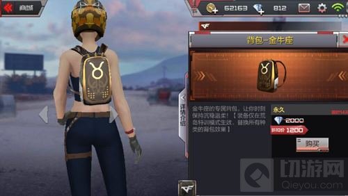 CF手游背包金牛座怎么样 最新背包价格揭秘