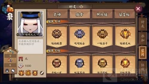 荣誉上榜熠熠生辉 阴阳师全新徽章墙功能上线