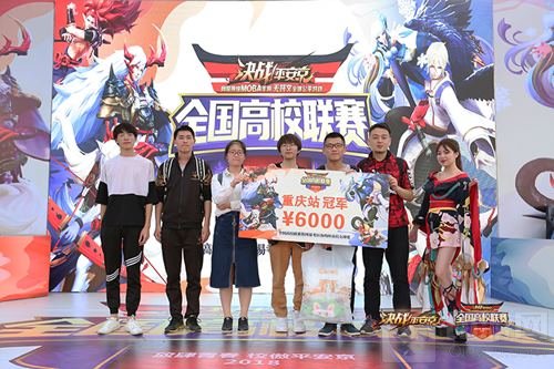 雾都华战燃初夏 决战平安京重庆赛区冠军诞生