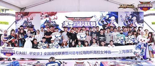 雾都华战燃初夏 决战平安京重庆赛区冠军诞生