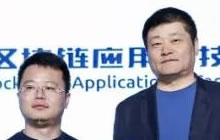 BATCon全球区块链应用与技术大会暨展览会抢滩八月上海