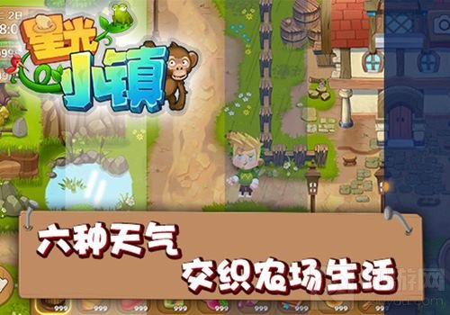 100%复刻RPG经典 星光小镇手游重塑农场情怀