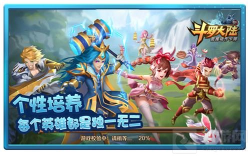 十八般武艺 《新斗罗大陆》英雄人人有个性