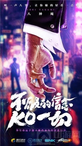 拳皇命运手游上线倒计时 大波官方福利发放中