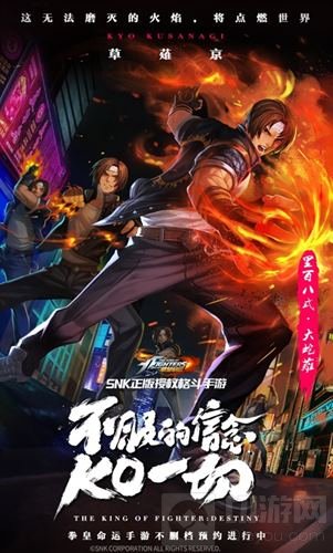 拳皇命运手游上线倒计时 大波官方福利发放中