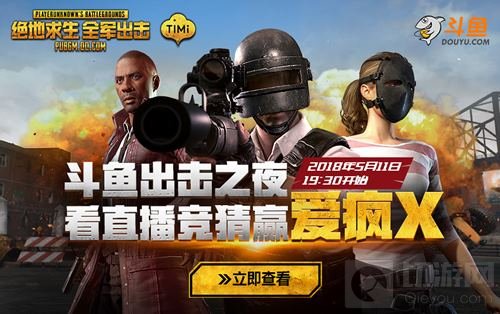 绝地求生全军出击“出击之夜”第2期即将开战