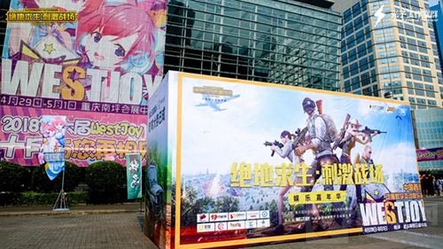 绝地求生刺激战场娱乐嘉年华落幕 全民再掀浪潮