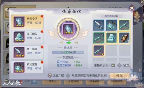 打造江湖最佳战队 烈火如歌手游江湖助战曝光