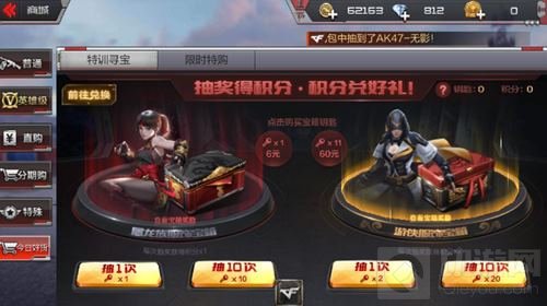 CF手游特训寻宝怎么玩 特训寻宝玩法规则讲解