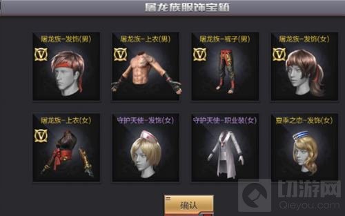 CF手游屠龙服饰宝箱中可以开出哪些道具说明