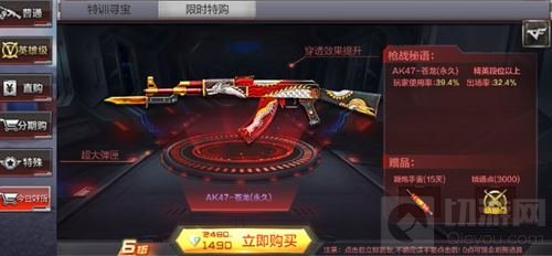 CF手游限时特购可以买什么枪 特惠武器推荐