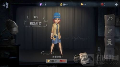 第五人格盲女适不适合新手 盲女特点大解析