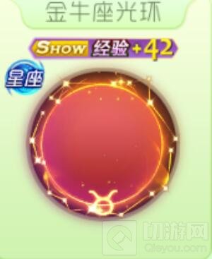 球球大作战星座光环有哪些 星座光环皮肤介绍