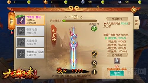 一战封魔 大圣归来棒指灵霄全新版本今日亮相