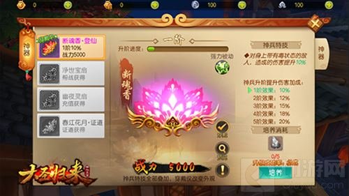 一战封魔 大圣归来棒指灵霄全新版本今日亮相