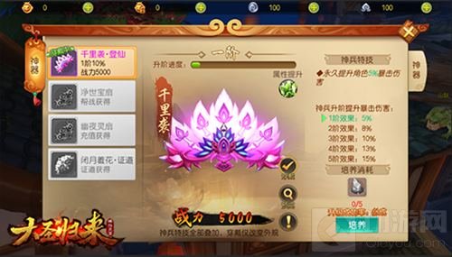 一战封魔 大圣归来棒指灵霄全新版本今日亮相