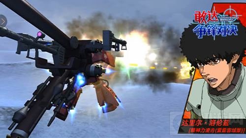 行走的武库舰 敢达争锋对决精神力扎古测评