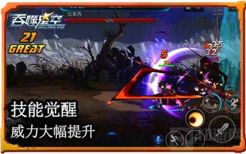 回归冒险初心 吞噬星空带你展现不一样玩法