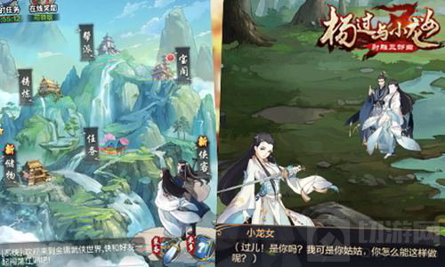 小黄蓉变牛夫人 杨过与小龙女百侠炫技战江湖