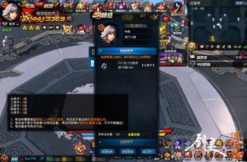 洪门双师 《剑灵洪门崛起》师徒情义活动来袭